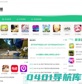 小猪猪软件库-手机应用软件下载_安卓App软件游戏下载