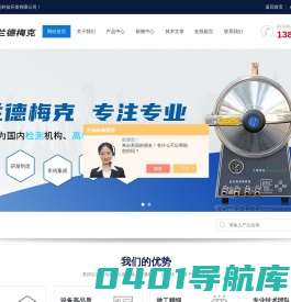 密封测试仪-无损密封测试仪厂家-兰德梅克