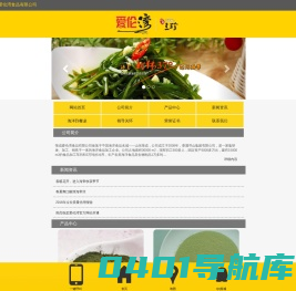 荣成爱伦湾食品有限公司|荣成海带|盐渍海带|烘干海带|即食海带|鲜冷海带