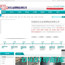 冲孔网,冲孔板,圆孔网板,数控冲孔加工厂,无锡朱氏五金筛网制品有限公司
