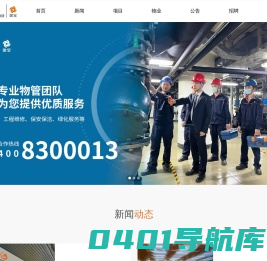 广州奥宝房地产发展有限公司官方网站