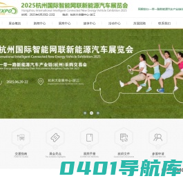 「数字能源展」SIDE上海国际数字能源展览会