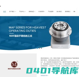 摩多利智能传动（江苏）有限公司