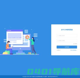 多店通-京牛订单