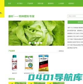 首页-康朴新肥