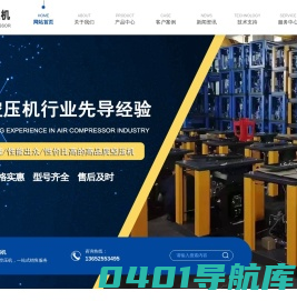 帝腾螺杆空压机专业节能_永磁变频_双级压缩_行业品牌供应-帝腾空气压缩机厂家
