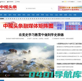 中视头条-中视头条网-中视头条-权威资讯门户