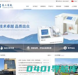 山东惠工电气股份有限公司