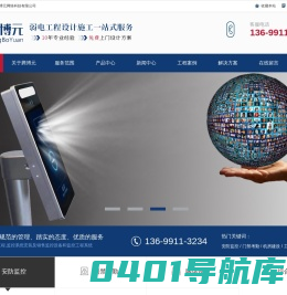北京腾博元网络科技有限公司