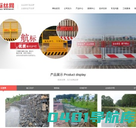 石笼网系列|电梯门系列|钢格板系列|锌钢护栏系列|边坡防护网系列|护栏网系列-广西航标金属丝网制造有限公司