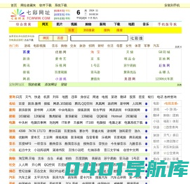 七彩网址 - 7 C W W W . C O M - - 七彩导航 - 网址大全