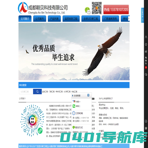 ★成都翱贝★弱电布线工程★成都监控安装★成都门禁安装★成都车牌识别安装★成都全彩屏安装★成都道闸安装★智能弱电系统集成师傅电话:028-67876486