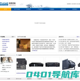 TIAMI 添美音响设备
