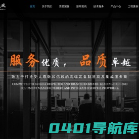 浙江曹娥通风设备有限公司-浙江曹娥通风设备有限公司是一家专业生产“曹娥”牌风机、防火阀，排烟阀和消声器，静压箱等通风设备、配件系列消的公司。
