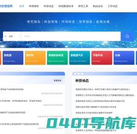 中国科技情报网