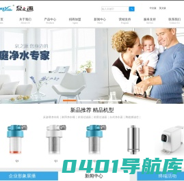 佛山市顺德区泉之源实业有限公司