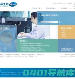蔚蓝生物 官网