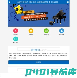 石家庄买钢琴_钢琴专卖_品牌钢琴价格_秦川乐器钢琴广场