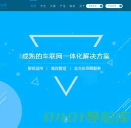 英臻科技 - 英臻车联