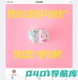 手机浏览 - 易展网