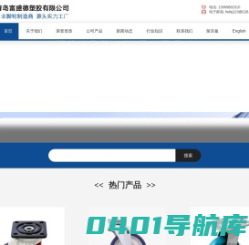 工业脚轮-聚氨酯脚轮-水平调节脚轮-不锈钢手推车脚轮-青岛富盛德塑胶有限公司