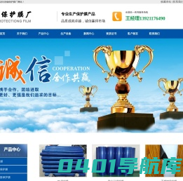 保护膜_厂家_价格-无锡保护膜厂