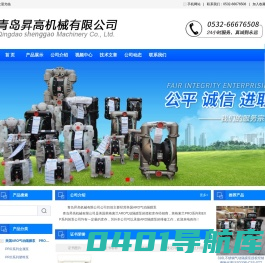 青岛N高机械有限公司-ARO气动隔膜泵
