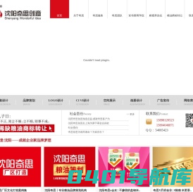 沈阳奇思创意_沈阳奇思创意——专注农业品牌，专业大米包装设计，大米品牌策划，粮油品牌策划设计，面粉包装设计，杂粮包装设计，大米商标转让，大米logo设计，盘锦大米包装设计，黑龙江五常大米包装设计，食用油包装设计，面粉设计公司，大米包装设计公司，大米专卖店，大米包装袋设计，大米礼盒设计，面粉商标转让，杂粮商标转让，大米VIS设计，大米CIS设计，沈阳奇思创意策划有限公司