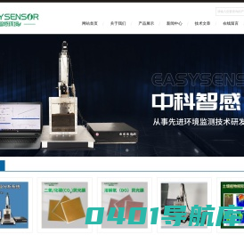 DGT采样器-孔隙水采样器-孔隙水采样器Peeper-中科智感（南京）环境科技有限公司