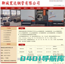 12cr1mov无缝钢管切割-15crmog无缝钢管切割-40cr无缝钢管切割-42crmo无缝钢管切割-Q345B无缝钢管切割-45#无缝钢管切割 - 聊城宽达钢管有限公司