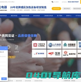 轴承加热器,感应加热器,齿轮加热器-常州市状元电器制造有限公司