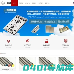 assab88模具钢材_进口瑞典一胜百ASSAB88模具材料价格-钜研模具钢材