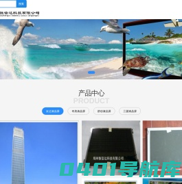 郑州恒信达科技有限公司 - 工业LED液晶屏|天马液晶屏|工业液晶屏|友达液晶屏|群创液晶屏|奇美液晶屏|三菱液晶屏