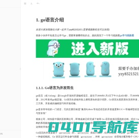 前景 · Go语言中文文档