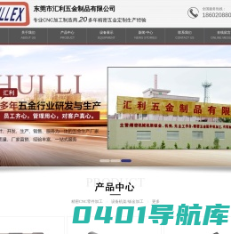 东莞钣金加工_设备机架加工_激光切割加工厂-东莞汇利五金制品