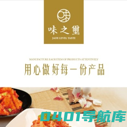 青岛翔龙食品