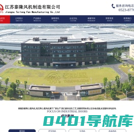 江苏泰隆风机制造有限公司-防爆离心通风机-高压离心通风机
