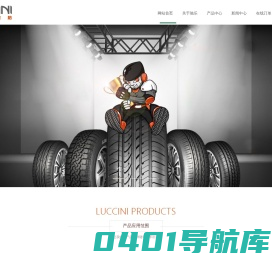 张家港驰乐汽车配件有限公司驰乐轮胎|汽车轮胎|SUV轮胎|轻卡轮胎|跑车轮胎-
