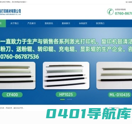 珠海市华裕打印耗材有限公司