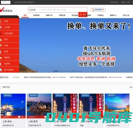 世双空运