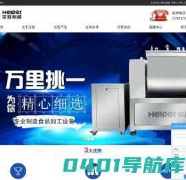 石家庄市汉普食品机械有限公司-真空和面机厂家_面条生产线_蔬菜切丁机