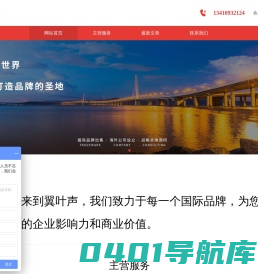 翼叶声（深圳）知识产权代理有限公司