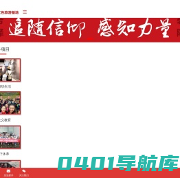 宁波红色旅游