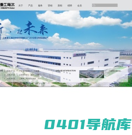 三菱重工海尔
