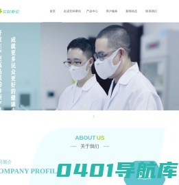 成都艾科斯伦医疗科技有限公司