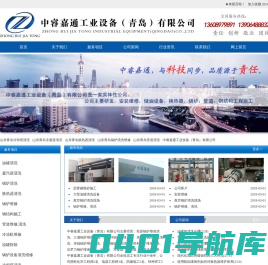 三浦 荏原，富士特锅炉维修清洗，换热器清洗，冷凝器清洗