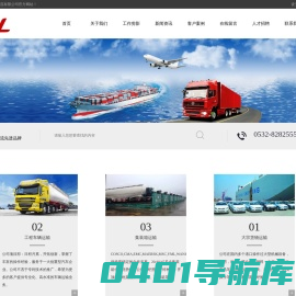 青岛港联航商务集团有限公司