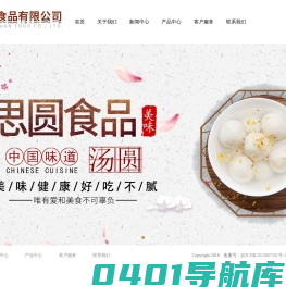 天长市思圆食品有限公司