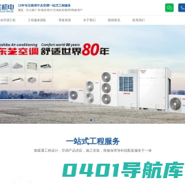 中央空调工程,商业中央空调工程施工,写字楼中央空调安装-深圳市宝联机电设备有限公司