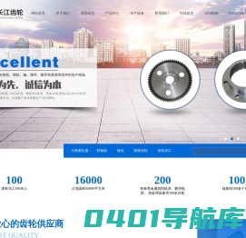 精密齿轮-齿轮加工厂家-常州长江齿轮有限公司